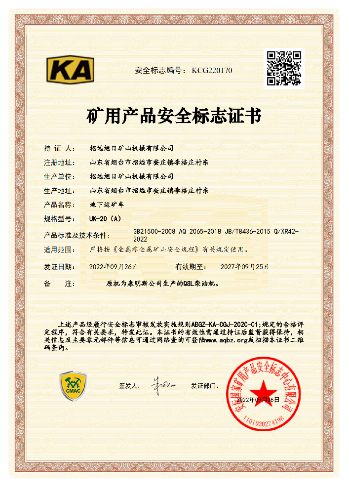 UK-20A（進口配置）